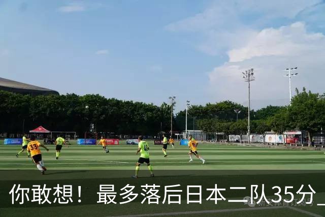 你敢想！最多落后日本二队35分 近10年男篮在干什么